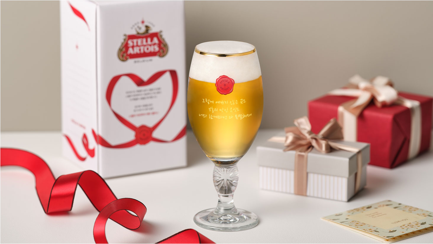 스텔라 아르투아 챌리스 선물과 함께 전달할 개인 사진