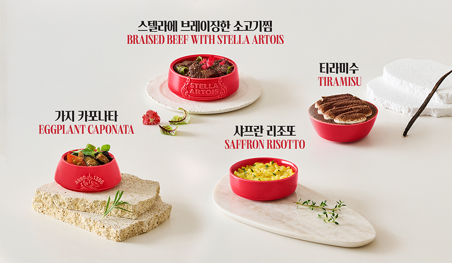 스텔라 아르투아의 빨간 고메 챌리스에 스텔라에 브레이징한 소고기찜, 가지 카포나타, 티라미수, 샤프란 리조또가 고메 챌리스 부위별로 담겨져있습니다