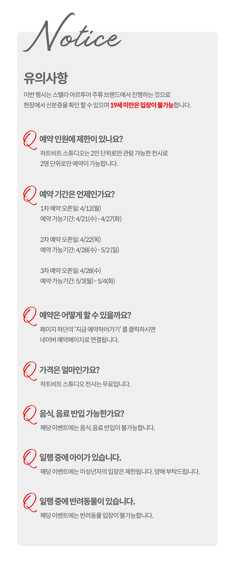 스텔라 아르투아 아트보드 복사 이미지 모바일 버전