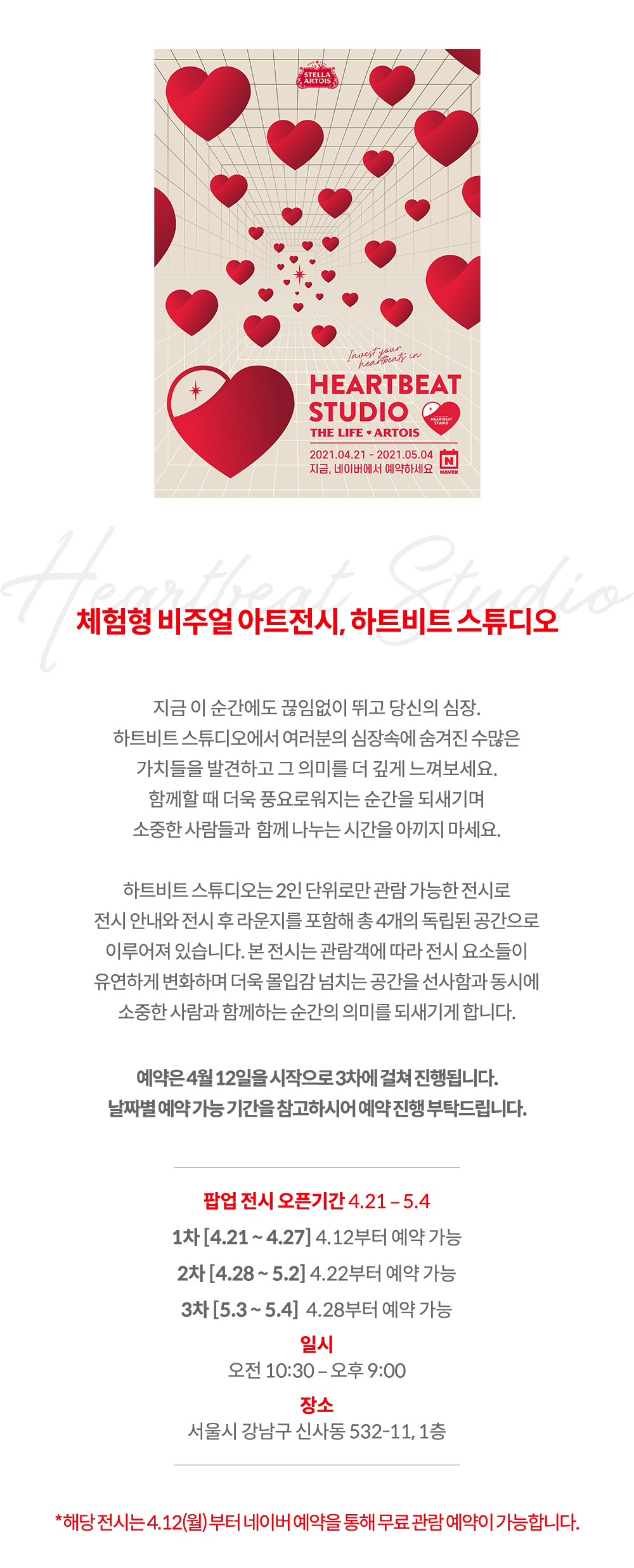 스텔라 아르투아 아트보드 이미지