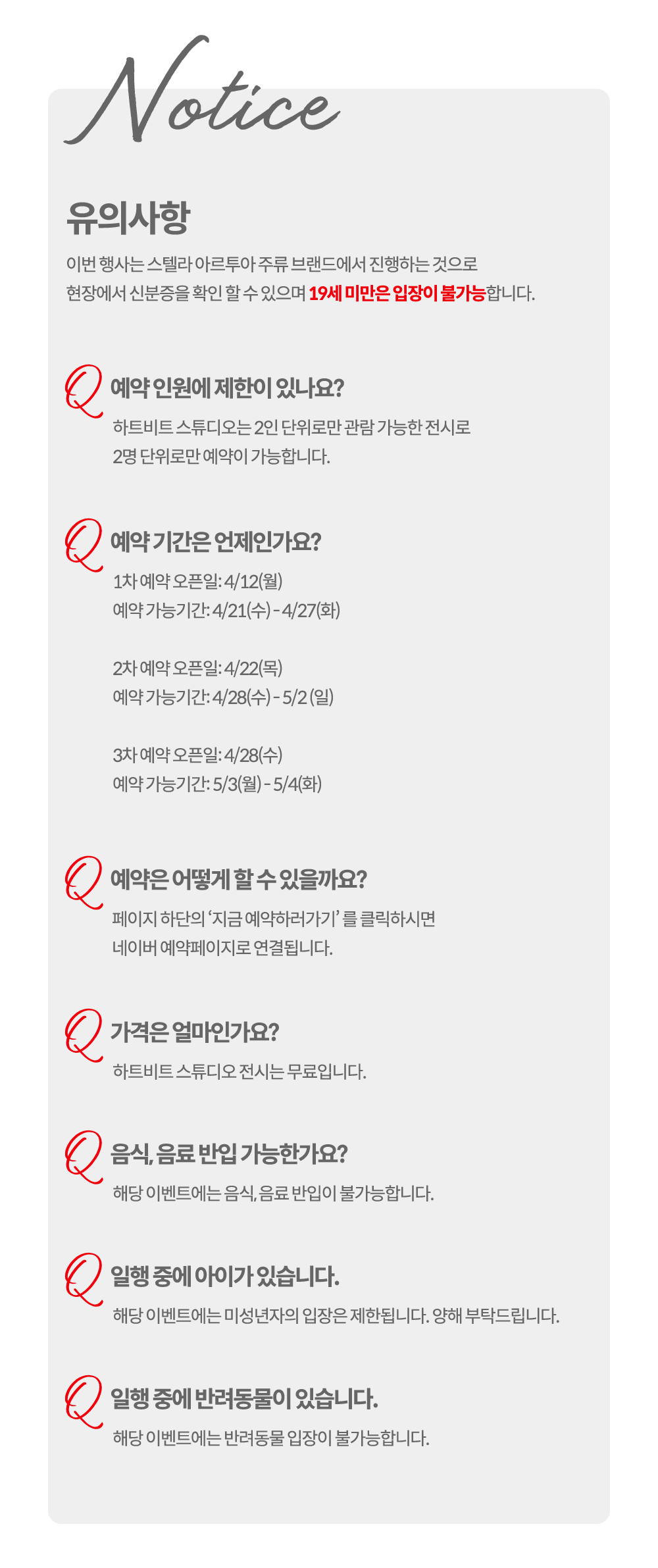 스텔라 아르투아 아트보드 이미지 2