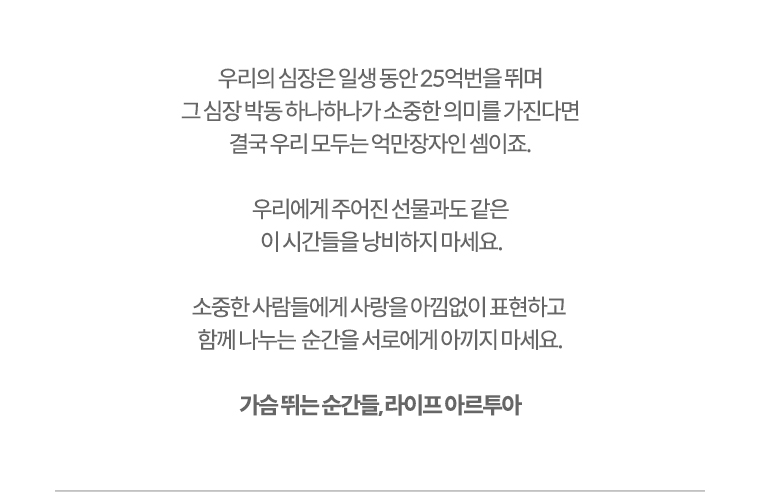 스텔라 아르투아 하트비트 모바일 이미지 2