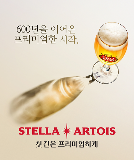 Stella 500ml Bottle Launch