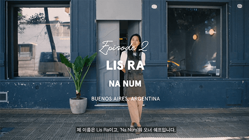 스텔라 아르투아 Taste More 캠페인 셰프 스페셜 메뉴 (탭1, 두 번째)