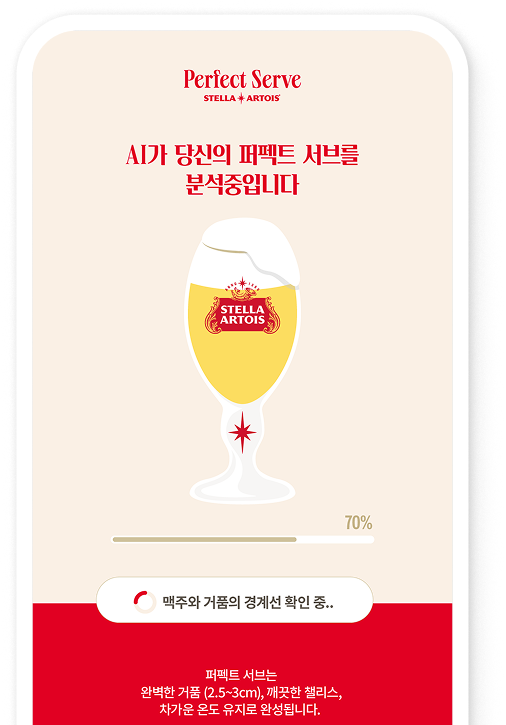 퍼펙트 서브 측정하기 좌측 목업