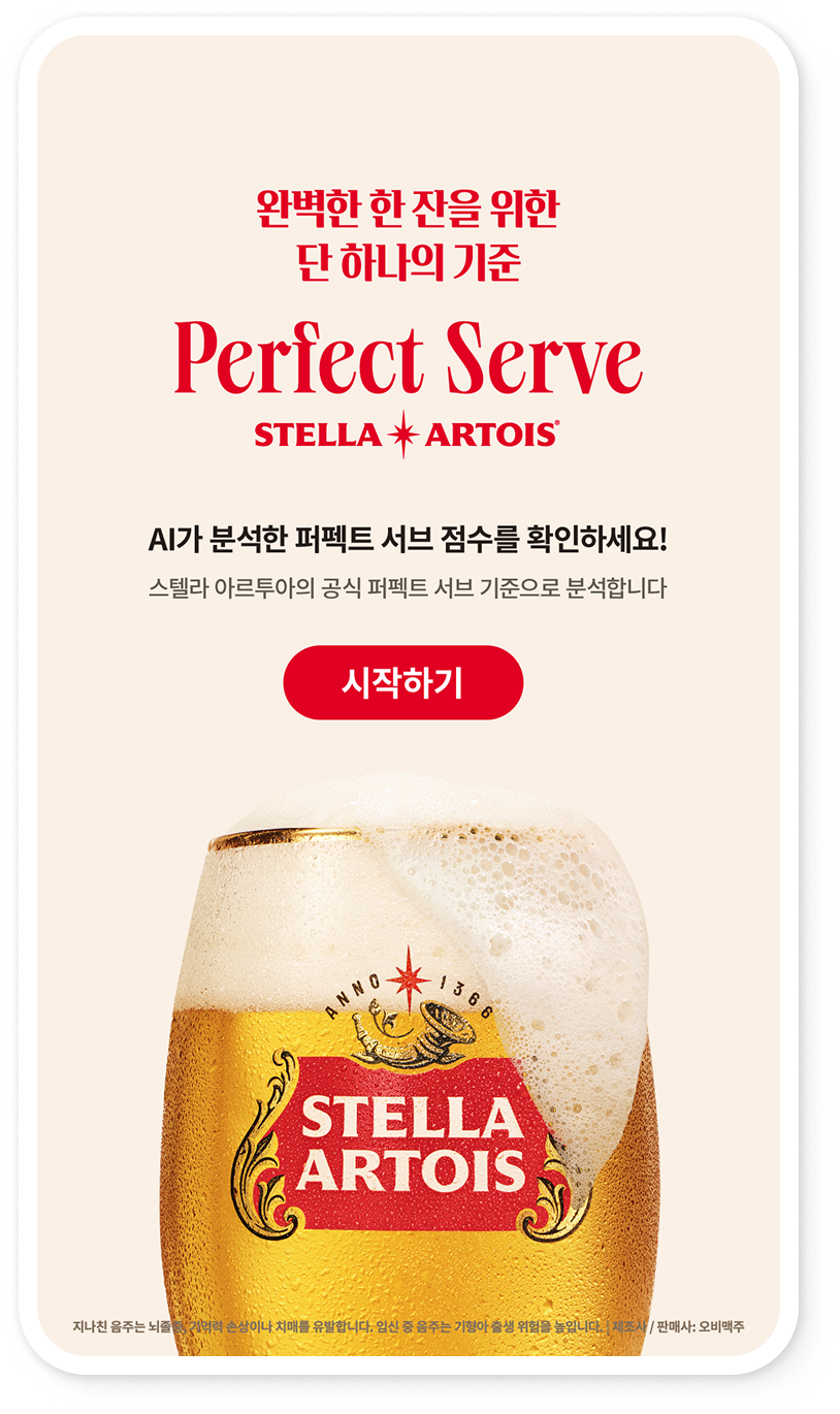 퍼펙트 서브 스캐너 랜딩 화면