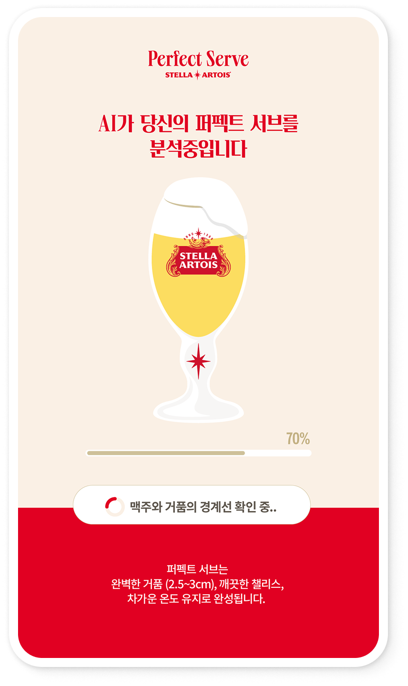 퍼펙트 서브 스캐너 분석 결과 화면