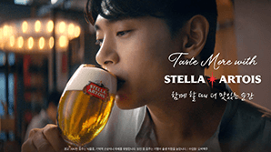 Taste More with Stella Artois