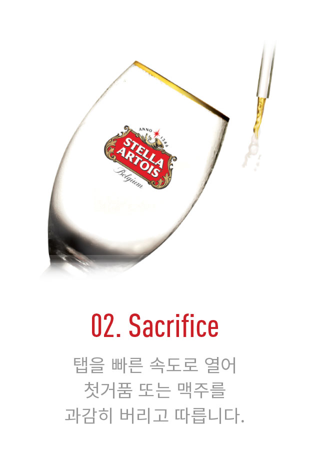 02. Sacrifice