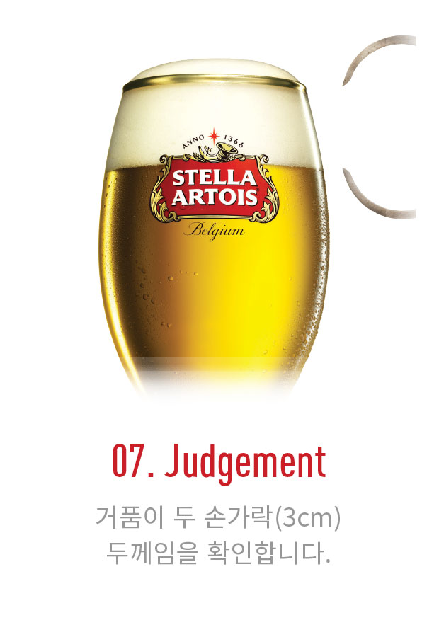 07. Judgement