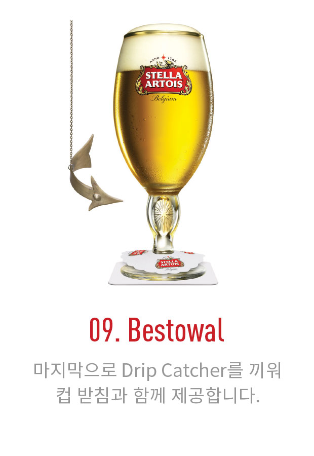 09. Bestowal