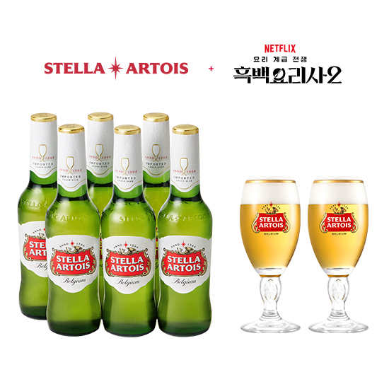 스텔라 아르투아 + 흑백요리사 시즌 2 15cl 미니챌리스 2잔과 330ml 병맥주 6병이 나열되어 있는 패키지 상품입니다.